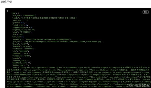電商數據采集實戰 淘寶/天貓API接口調用與性能優化指南